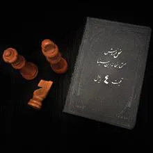 راهنمای