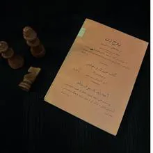 جنون