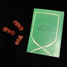 در