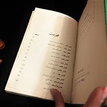 در