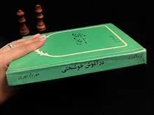 در