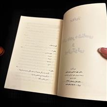 دانش