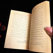 پاسکال
