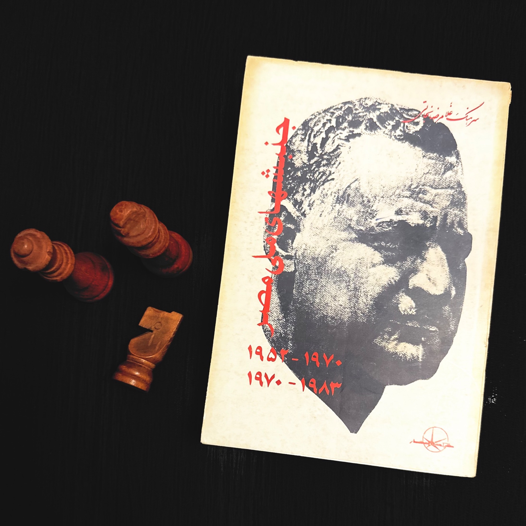 جنبشهای ملی مصر - غلامرضا نجاتی