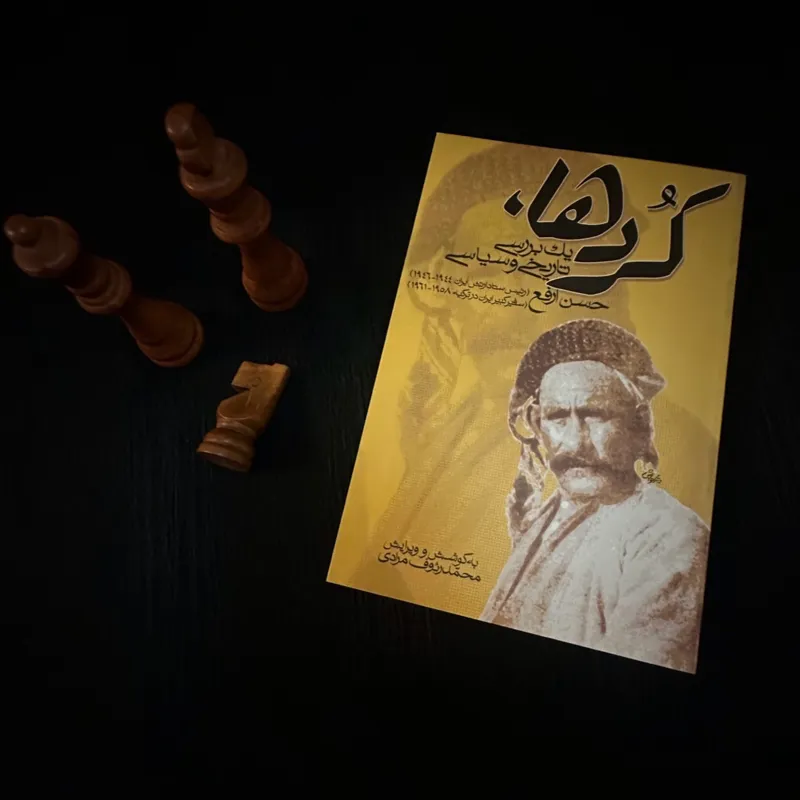 کردها یک بررسی تاریخی و سیاسی حسن ارفع