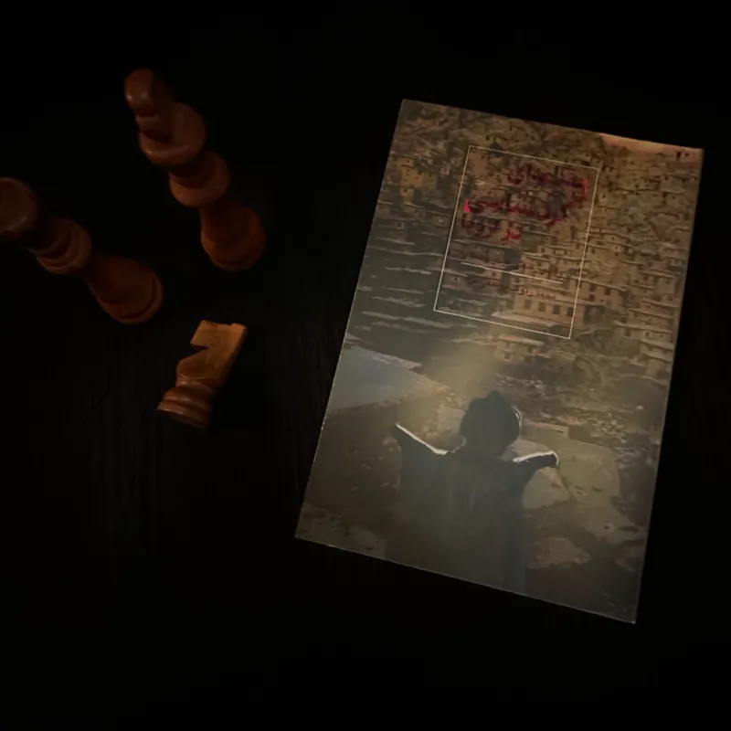 مقدمه ای بر کردشناسی در اروپا کمیاب چاپ اول