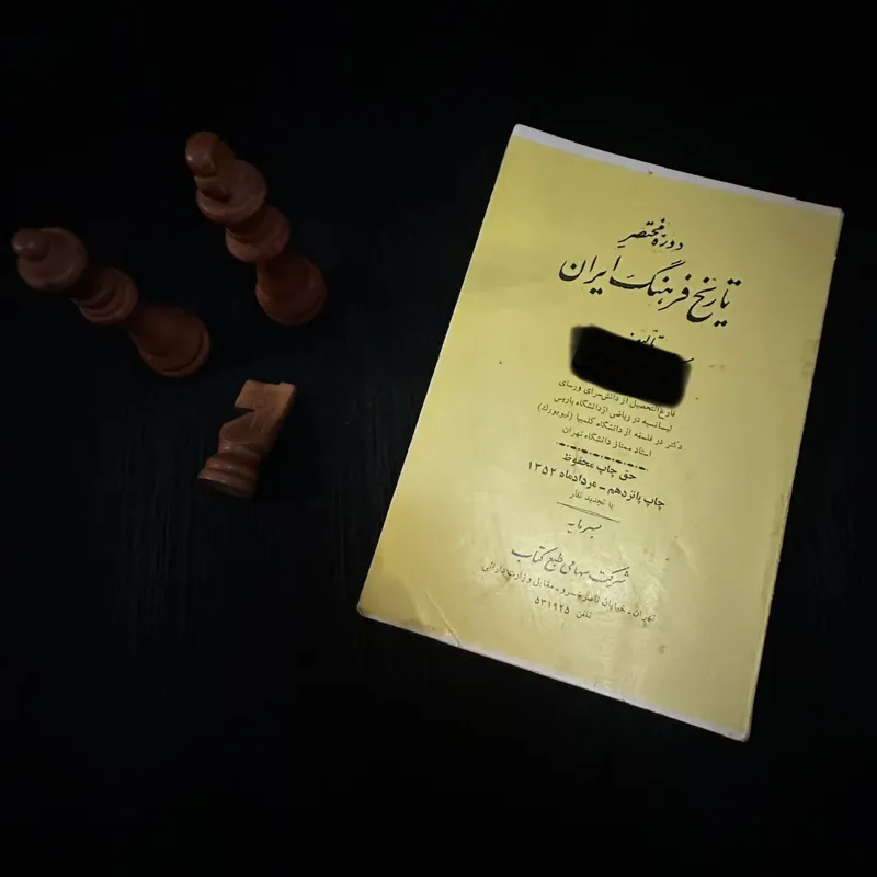 دوره مختصر تاریخ فرهنگ ایران عیسی صدیق