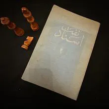 اسناد