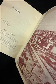 اسناد