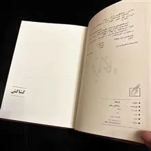 قربانگاه