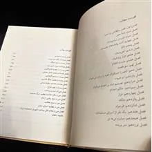 انتقام