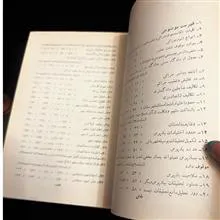 آئین