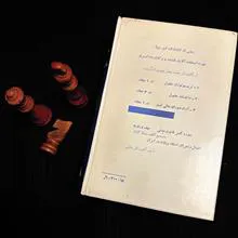 آئین