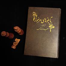 تابلوهای