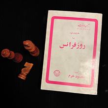 ماری