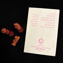 ماری