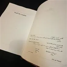 خاطرات