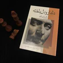 دلدار