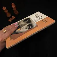 دلدار