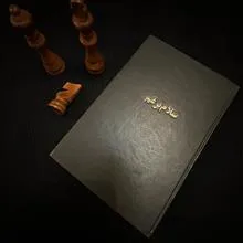 سلام