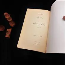 کودکی
