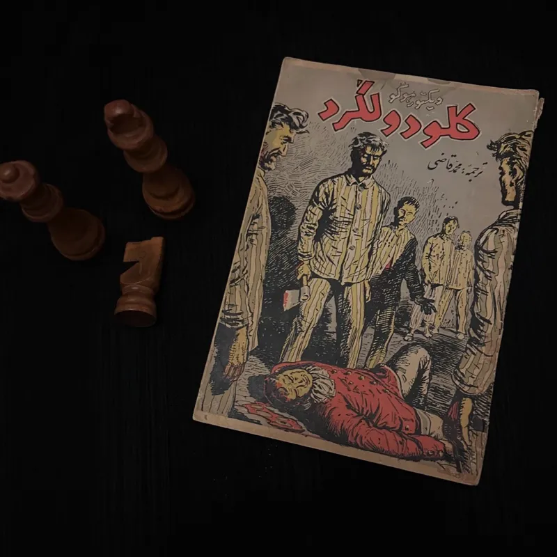 کلود ولگرد ویکتور هوگو گوتنبرگ 1339