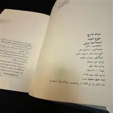 میدل