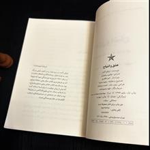 عشق