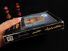ملاقات