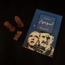 درباره