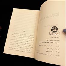 مهمانخانه