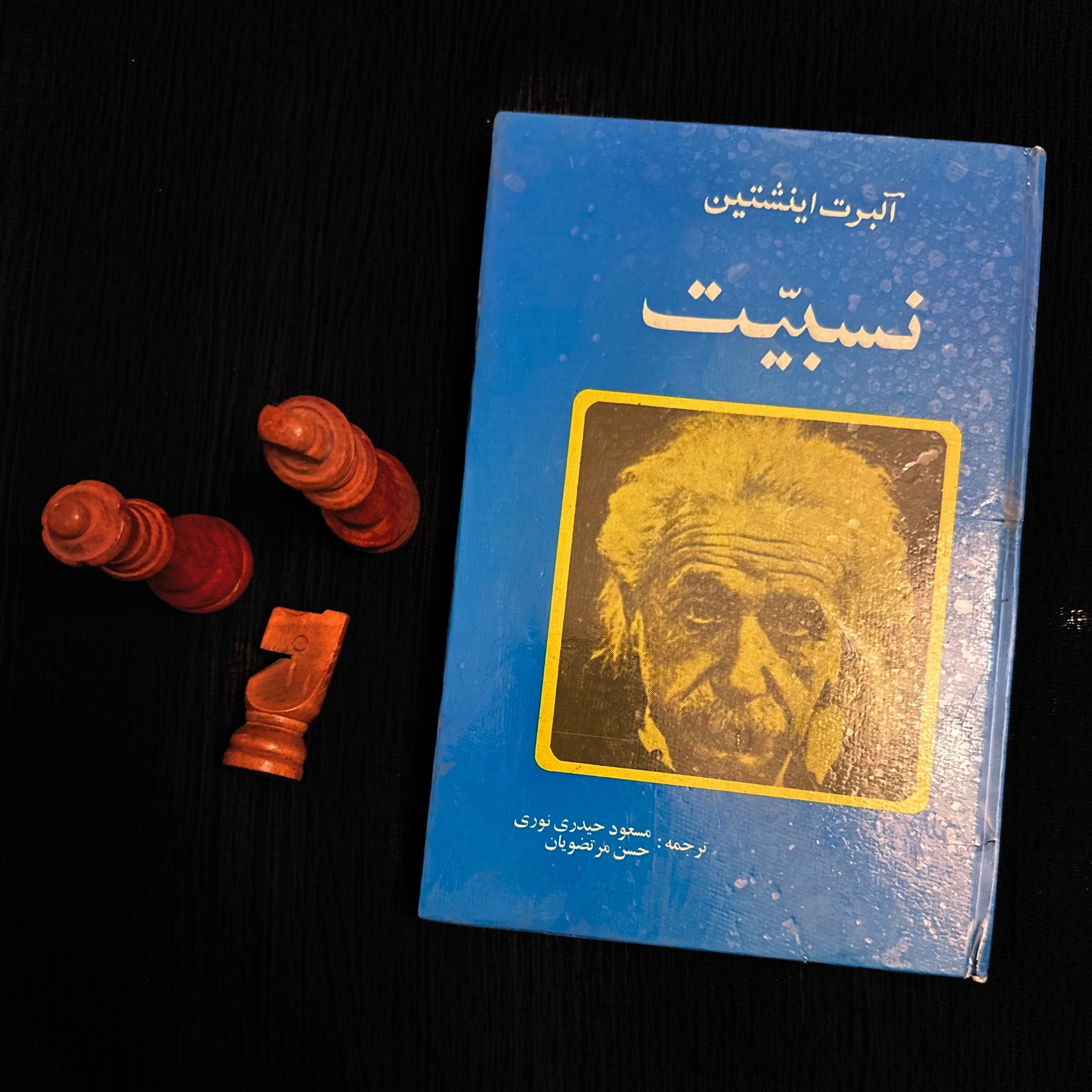 نسبیت - آلبرت انیشتین - سلفون