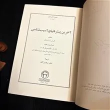 آخرین