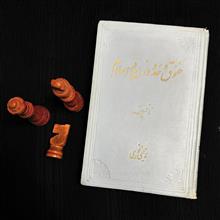 حقوق
