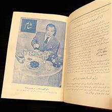 چه
