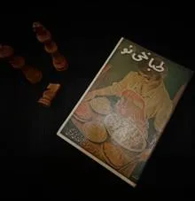طباخی