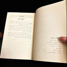 حقیقت