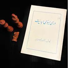 دری