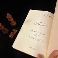 اقتصاد