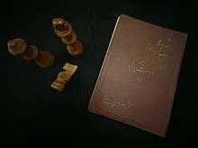 آیین