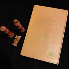 آئین