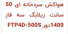 هواکش