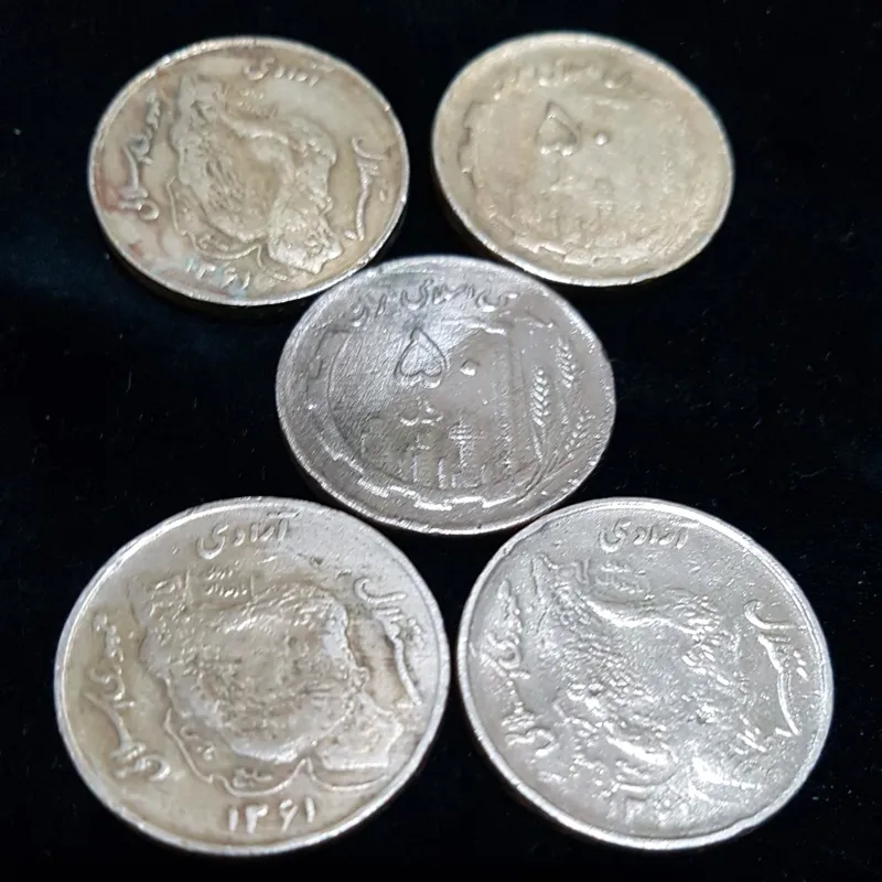 سکه ی 50 ریالی مسی قدیمی