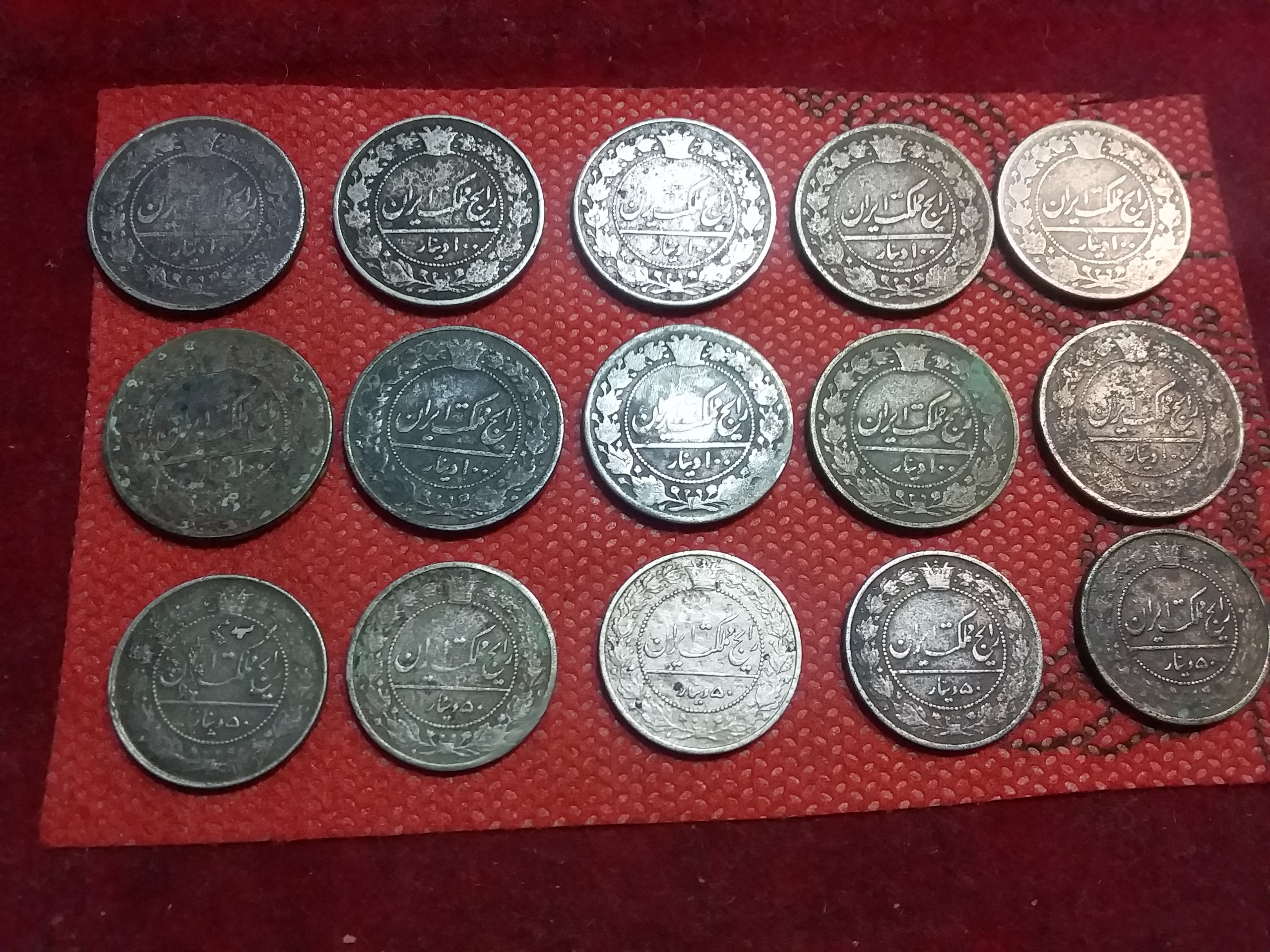 15 عدد 50 و 100 دینار رایچ.بعلاوه 6 عدد هدیه