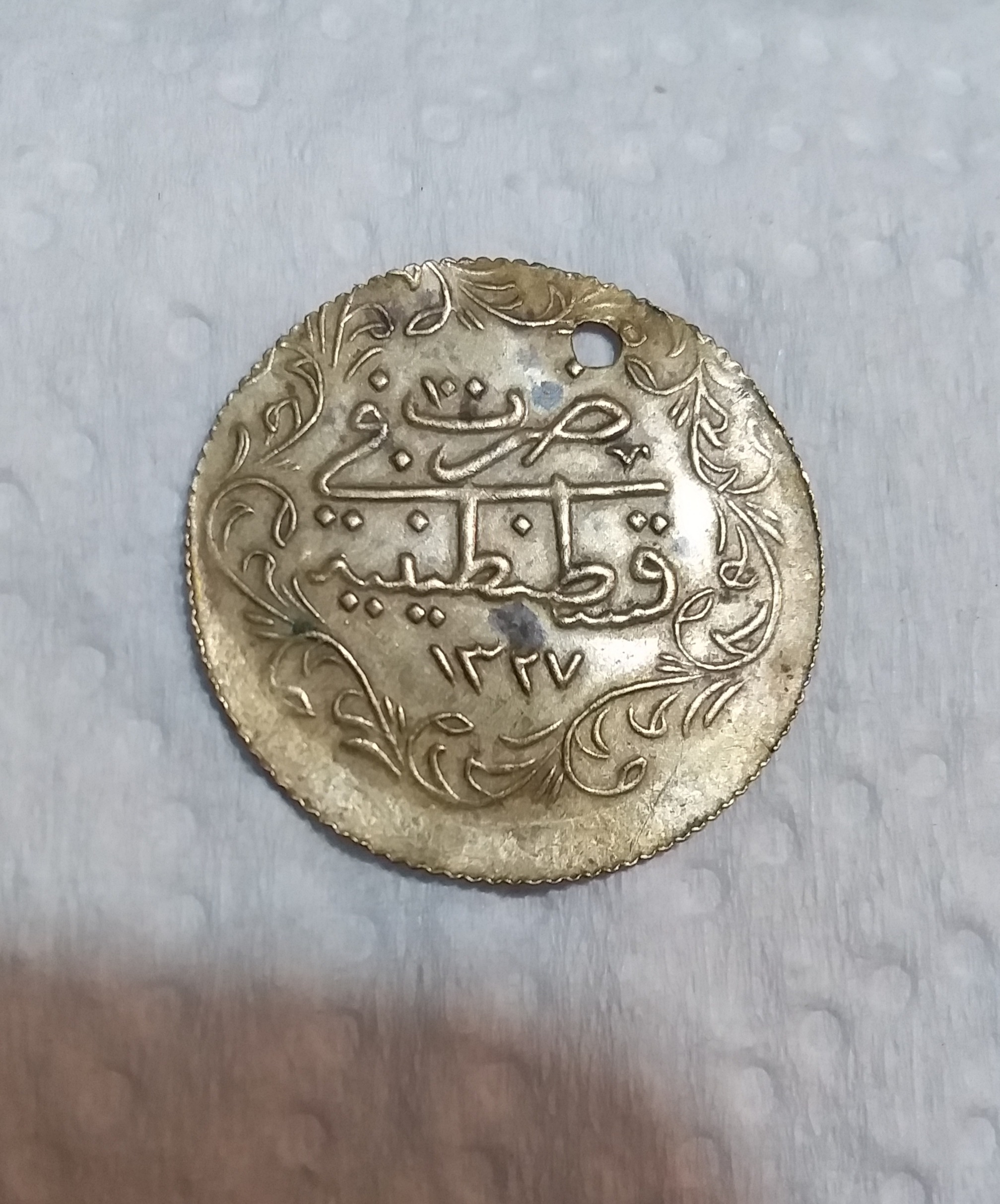 سکه ارزشمند قسطنطنیه (نازکه)