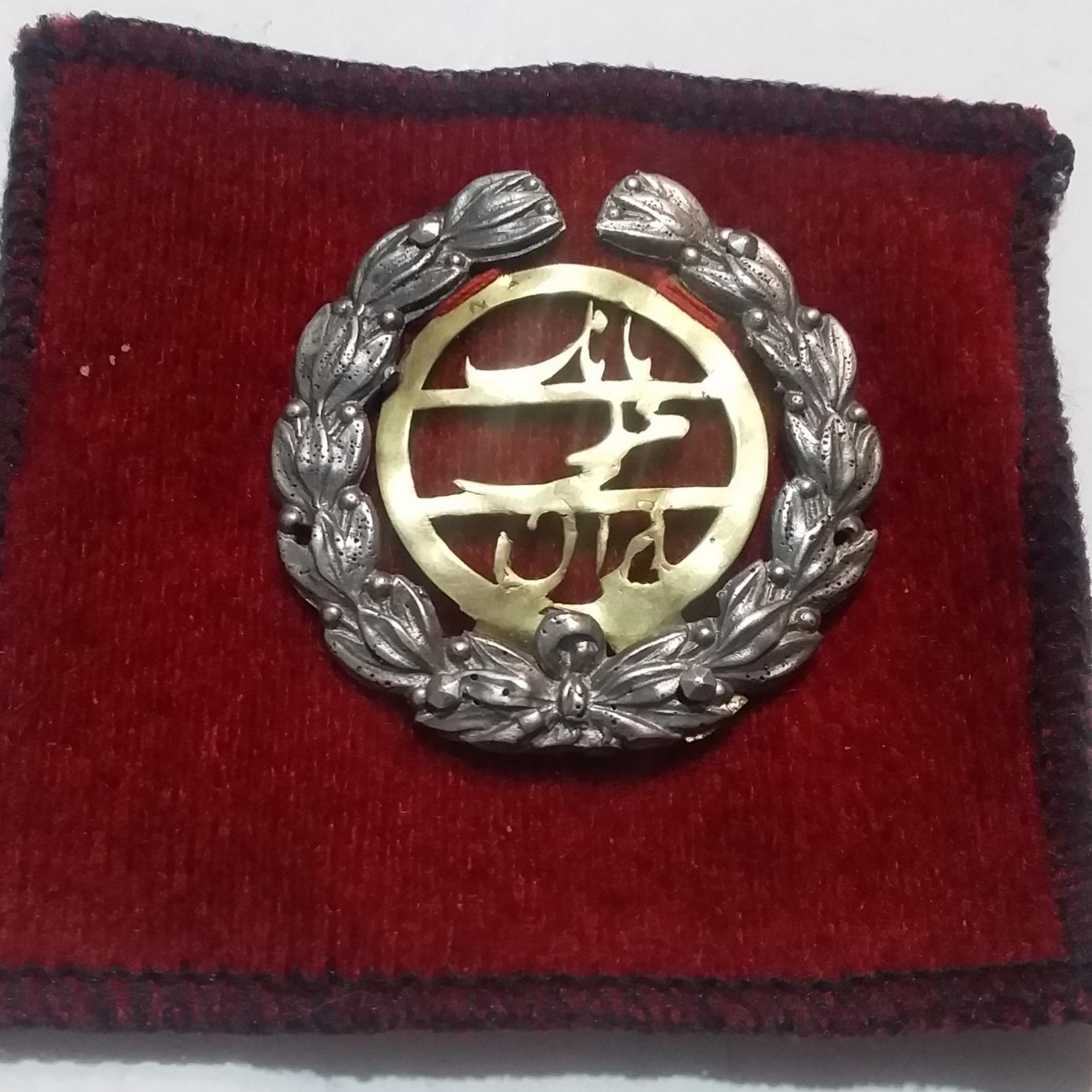 نشان زیبای بانگ ملی ایران