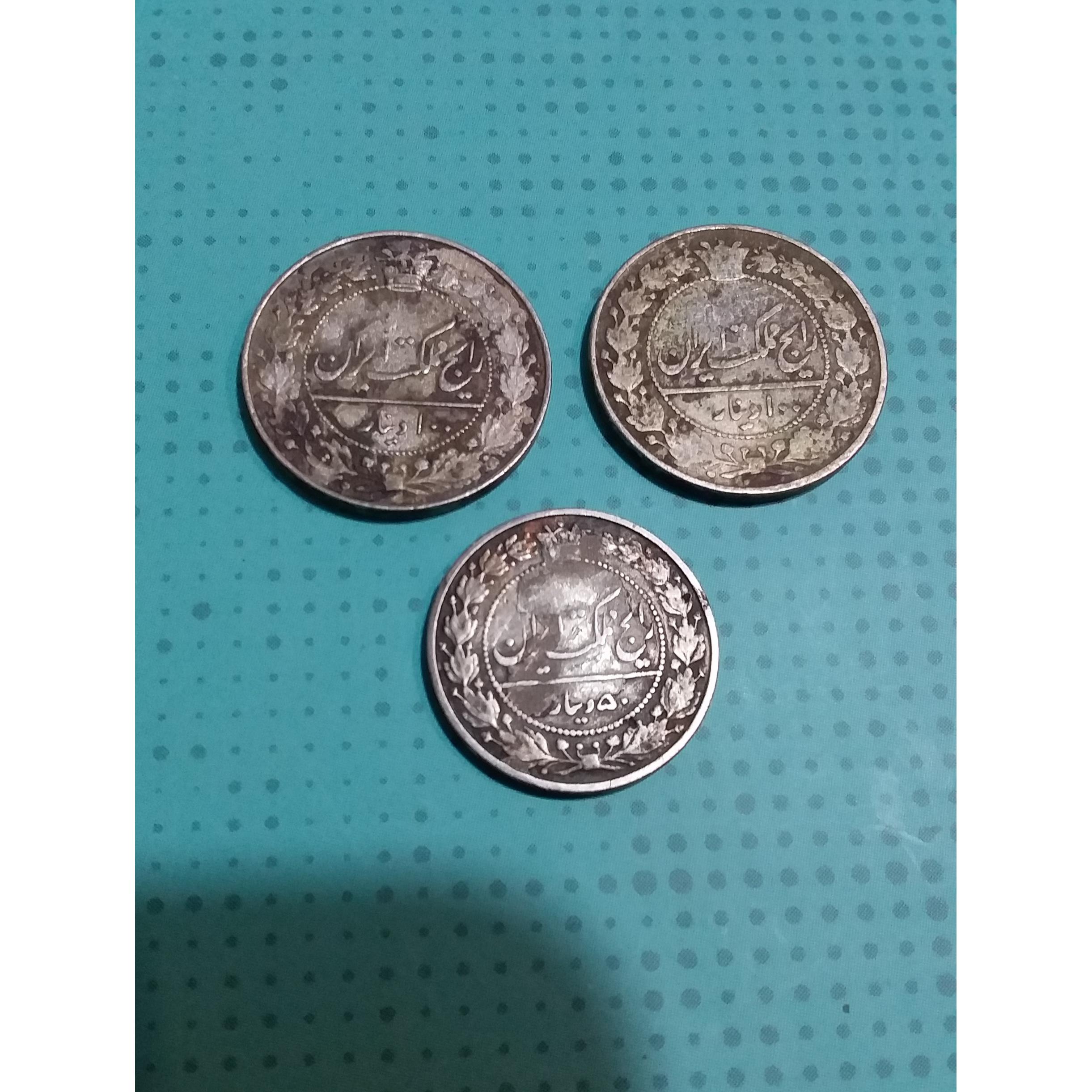 دو عدد 100 و یک 50 دینار