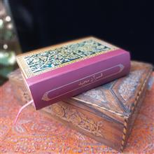 قرآن