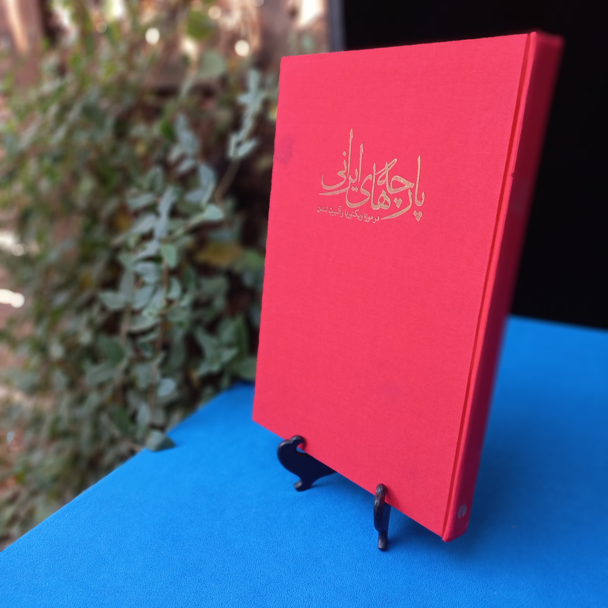 کتاب  پارچه های ایرانی