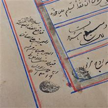 قباله